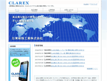Tablet Screenshot of clarex.co.jp